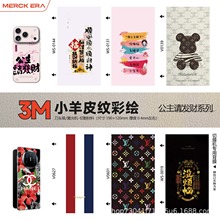 3M素皮彩绘手机背膜切膜机通用小羊皮纹压纹折叠屏全包膜素皮贴纸
