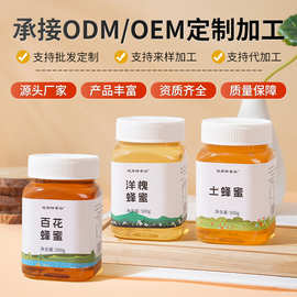 定制500g百花蜂蜜瓶装土蜂蜜洋槐蜂蜜原蜜液态厂家贴牌代工百花蜜