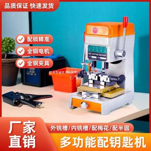 Vertical electronic key matching machine automatic key matching machine copying machine external milling plum blossom hollow key machine.