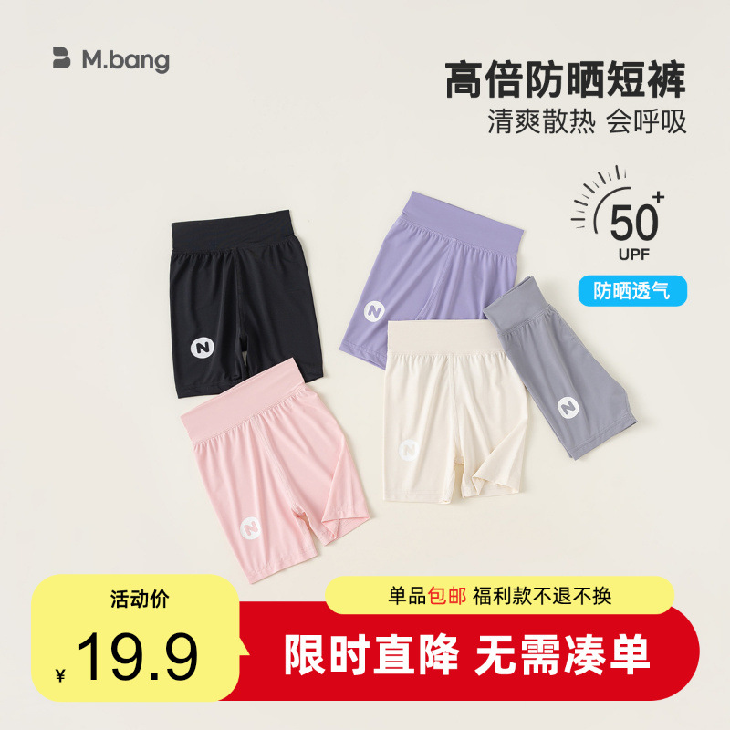 Free Shipping Children's Clothing Girls' Solid Color Leggings Kids' Summer Quick-Dry High-Elastic Shorts Girls' Sun-Protection Pants
