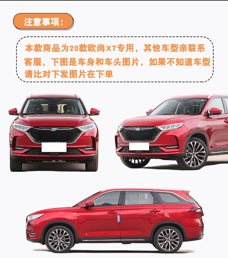 Suitable for Changan Oshan X7 universal front and rear left and right wheel arch trim strips, 2020 Oshan X7 matte wheel arch trim