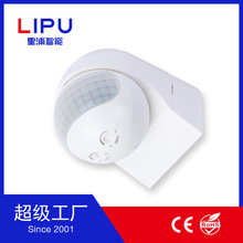 里浦LIPU LP-S15A 红外运动传感器 红外感应器  PIR Sensor