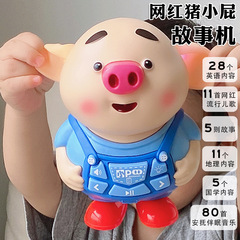 Little Butt Pig Early Education Machine Children's Song Player Baby Story Machine Intelligent Robot Baby Enlightenment Puzzle Story Machine