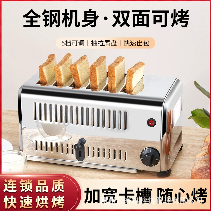 4 ломтика 6 таблеток тостер Тостер Коммерческий тостер для тостеров