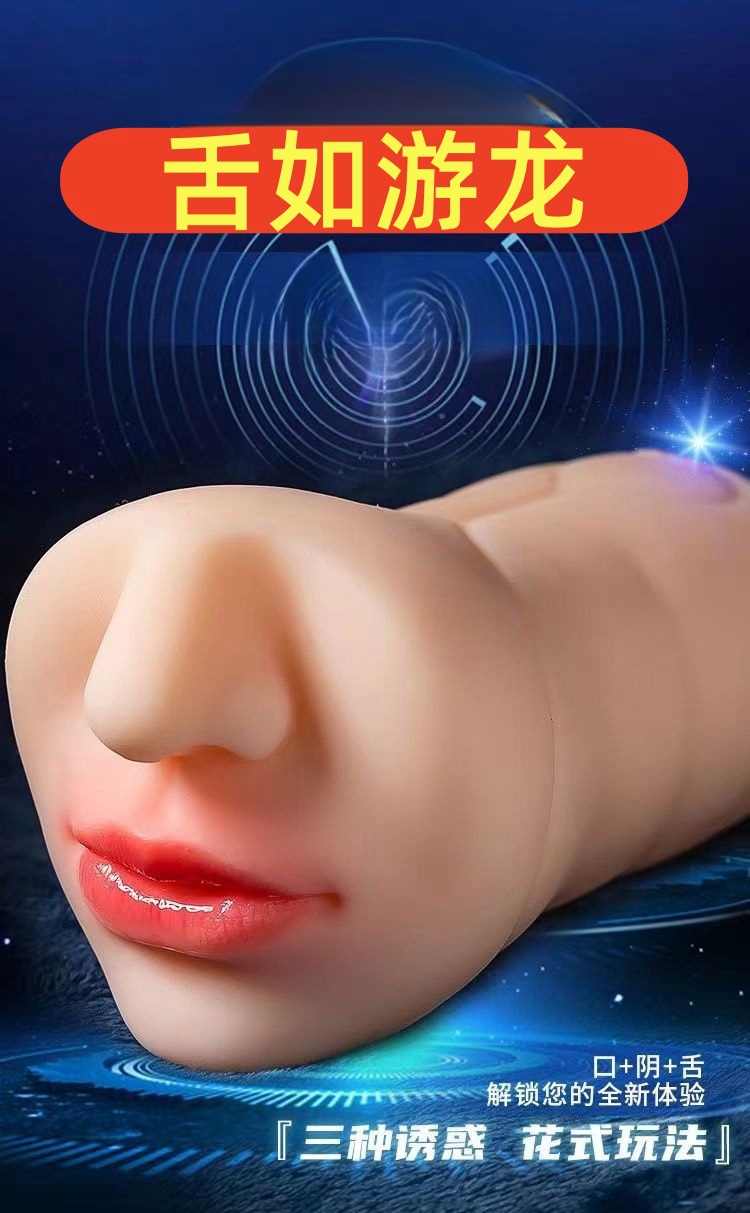 Deep Throat Sucking Silicone Masturbator Cup with Teeth, TPE, Skin Tone — detail image 1