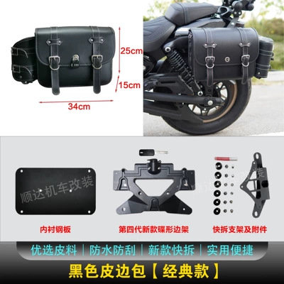New Rear Backrest Low | Motorcycle tail - 1-pair-of-classic-leather-bags-new-fourth-generation-quick-release-bracket-please-note-the-model-when-placing-an-order