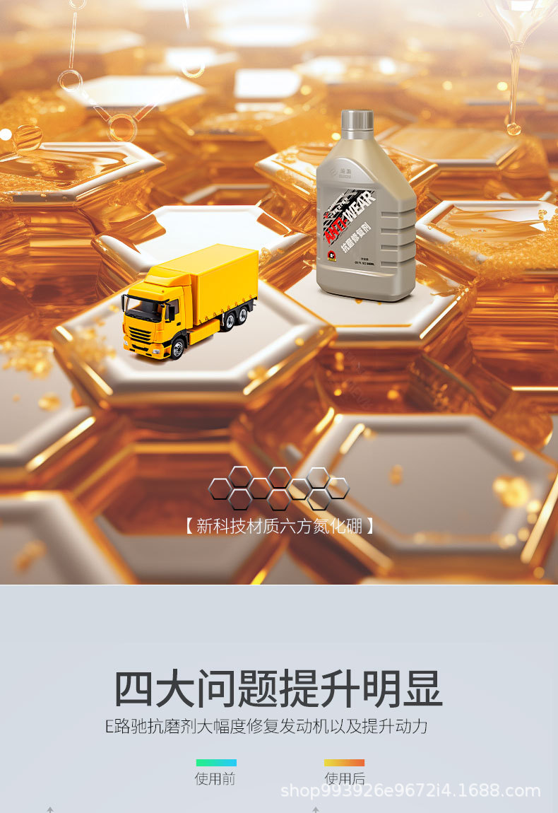 Engine Anti-Wear Repair Additive Noise Reduction Oil Burning Protection