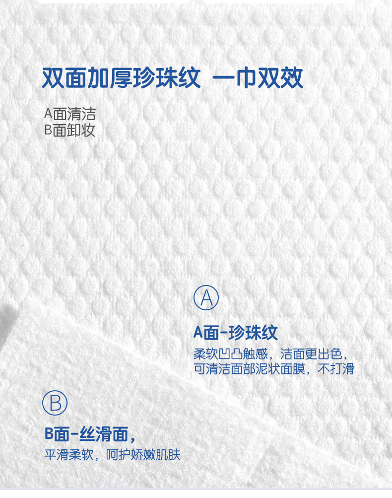 一次性洗脸巾_14.jpg