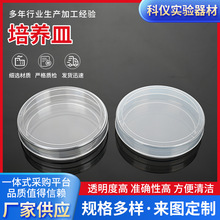 供应一次性实验室耗材培养皿圆形多种规格培养皿塑料细胞培养皿