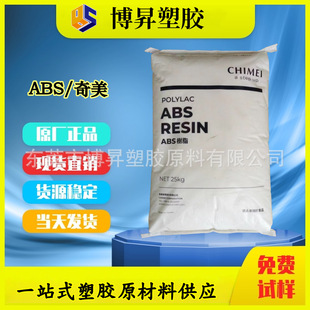 Abs Taiwan Chimei Pa-757 for Digital Electrical Housing Engineering Accessories Impact-Resistant Medium Viscosity