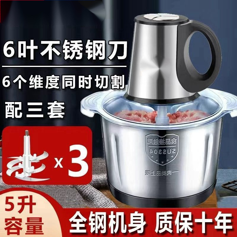 正品德国不锈钢电动绞肉机家用和面多功能料理肉馅绞菜小型辣椒器|undefined