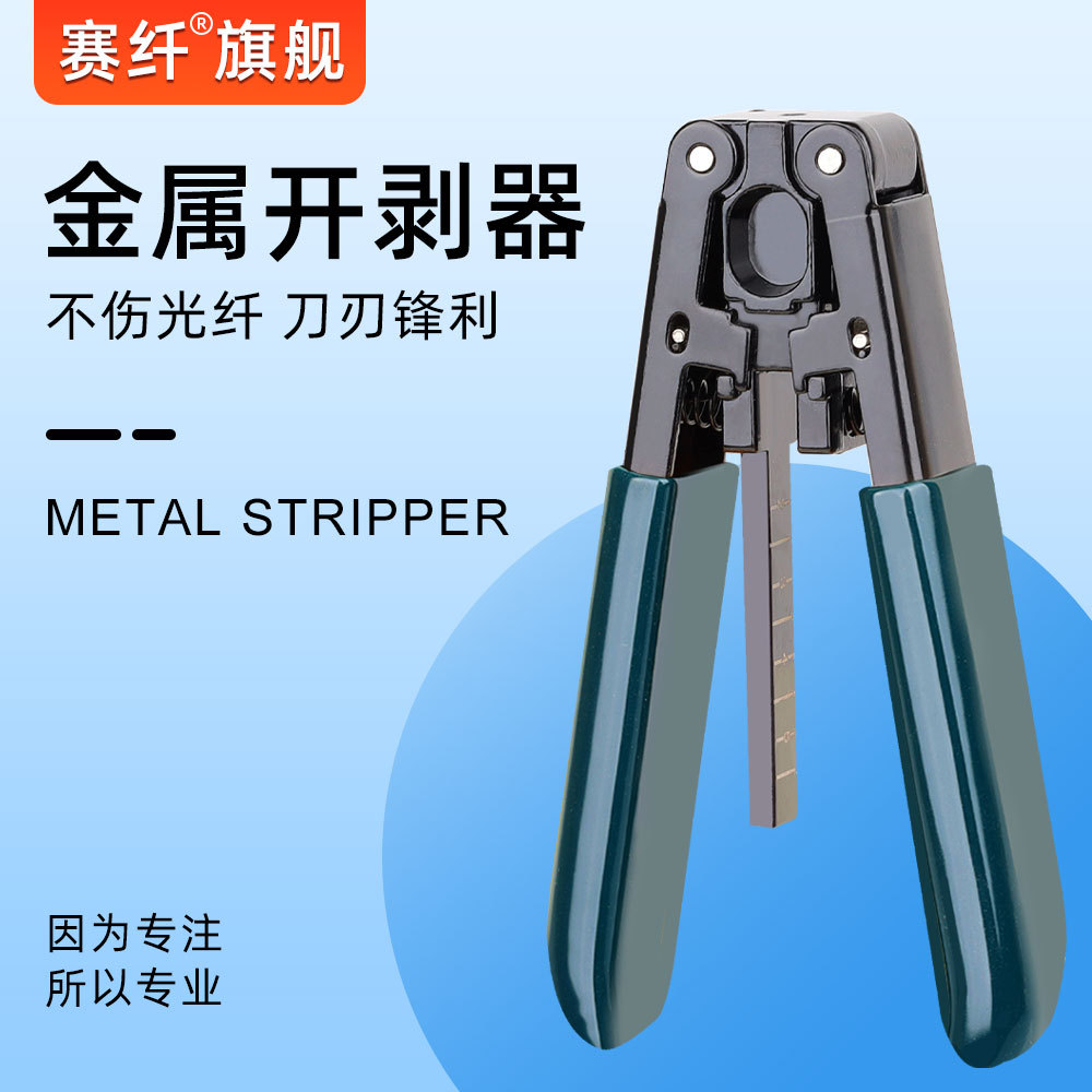 Fibra óptica Müller pinza de fibra óptica pinza de descascar de fibra de tres puertos pinza de descascar de alambre de piel pinza Maitreya pinza herramienta de unión en frío Yathons