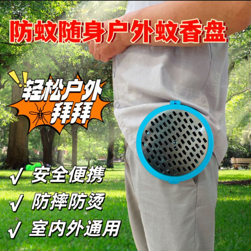 国境を越えた屋外用蚊取り線香が登場、持ち運び可能で吊り下げ可能な蚊取り線香箱、耐火性と火傷防止の屋外用家庭用蚊よけ加工品|undefined
