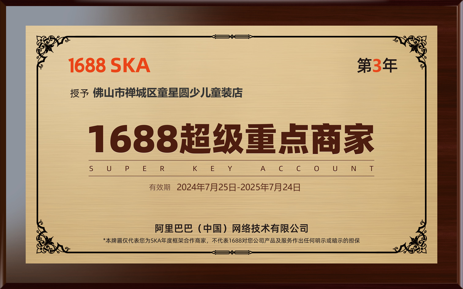 超级重点第三年