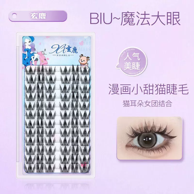 12排大容量漫画小甜猫假睫毛女团猫耳朵芭比睫毛懒人三步曲仿真