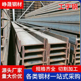 广东Q235B工字钢可承重高强度钢梁镀锌工业型钢支撑用镀锌工字钢