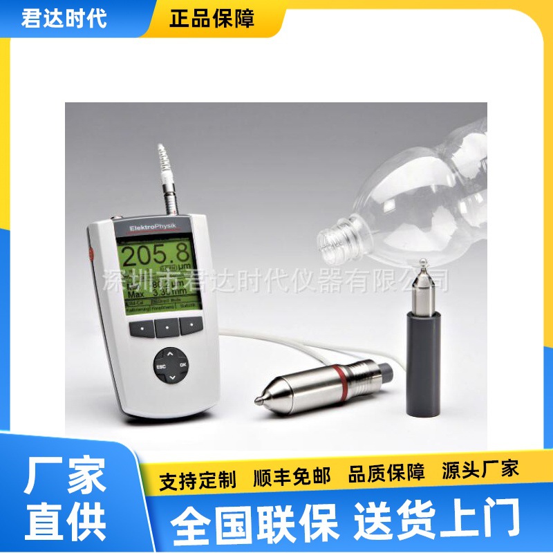 德国EPK公司MiniTest7200FH高精度壁厚测量仪霍尔效应测厚仪
