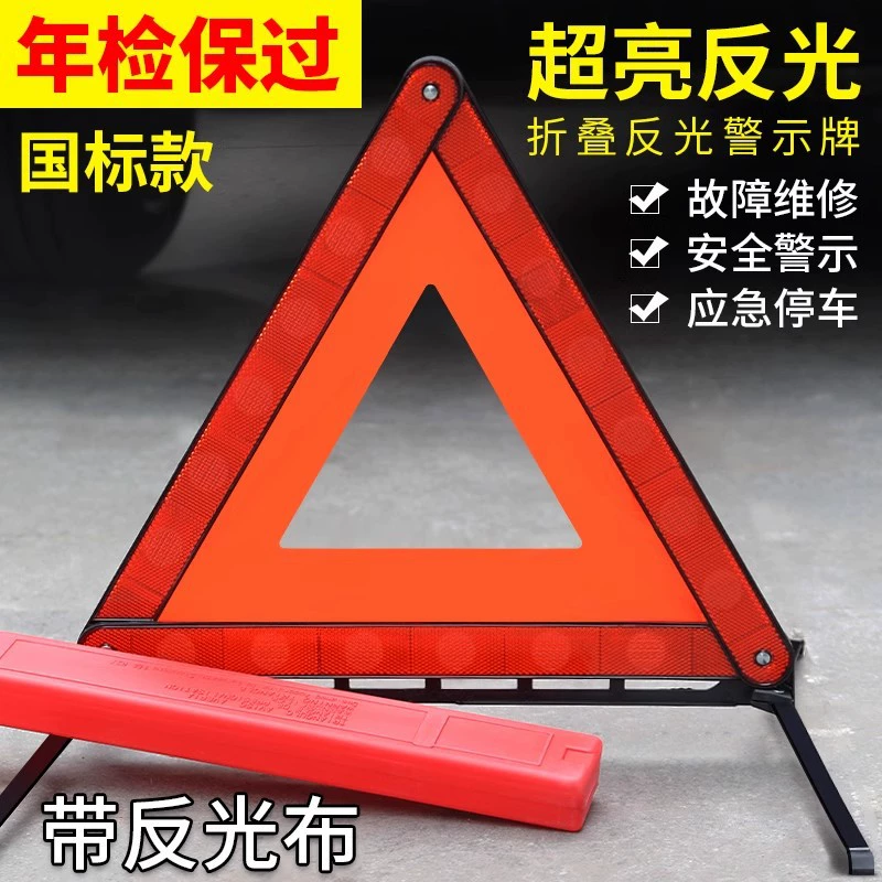 Ежегодный осмотр и проверка штатива автомобильного треугольника