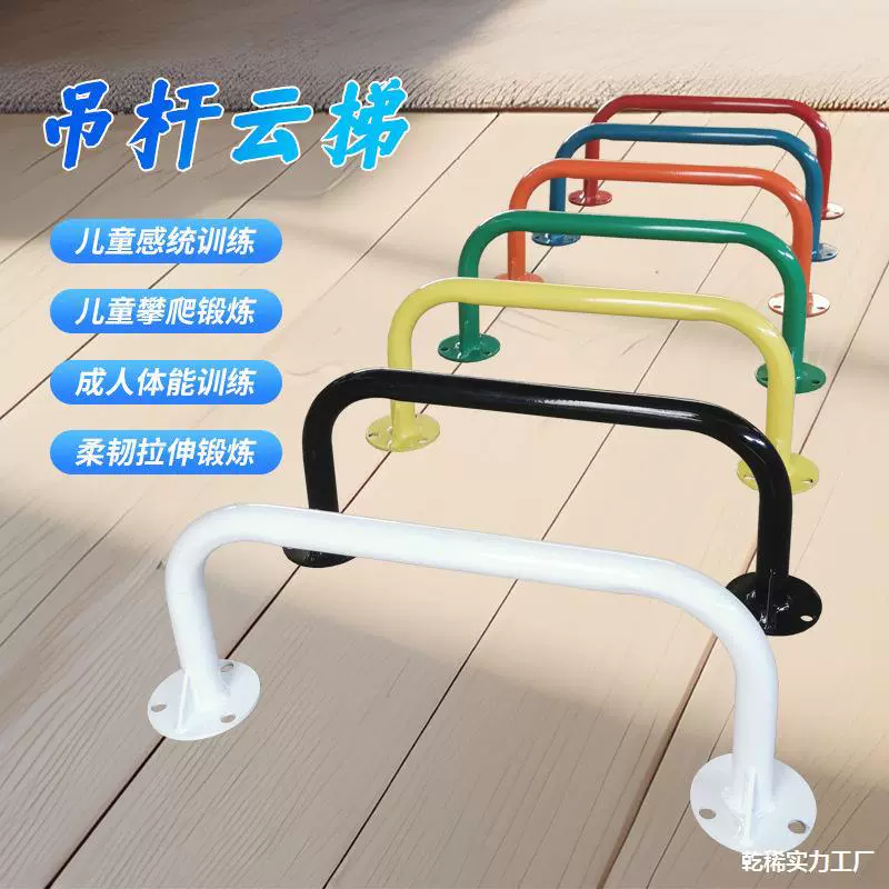 Лестница для скалолазания, горизонтальная перекладина, детская подвесная многофункциональная лестница для восхождения вверх, функция физической подготовки, стена для подтягивания