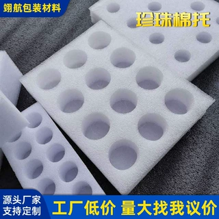 定制epe珍珠棉水果鸡蛋包装防震珍珠棉开槽挖孔内衬开孔托泡沫板