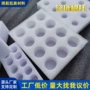 开孔开槽挖孔防震珍珠棉