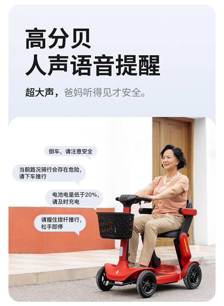 Pipi Bear Mobility Scooter, High-End Elderly Mobility Scooter, Smart Foldable Elderly Four-Wheel Electric Vehicle, Mobile Phone Smart Link