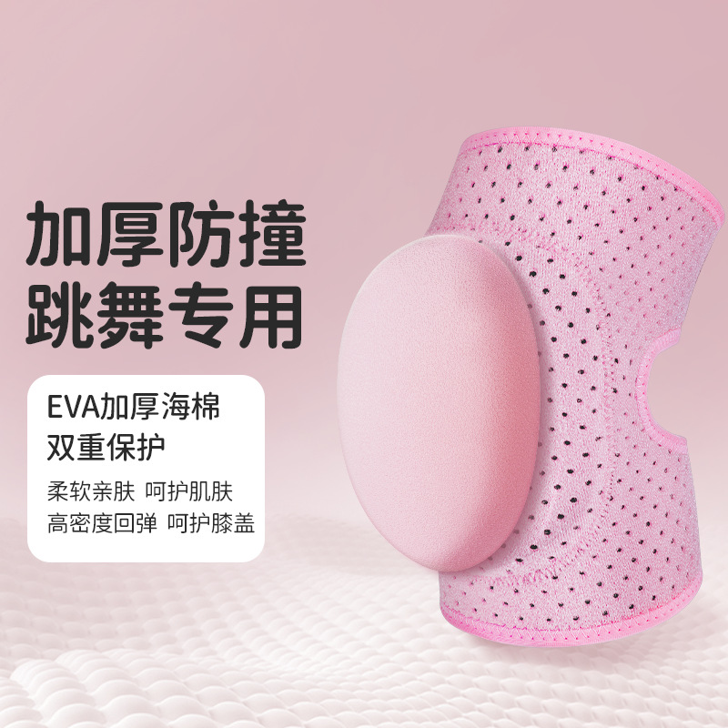 Dancing dance kneecap female kneeling kneecap protection rid..