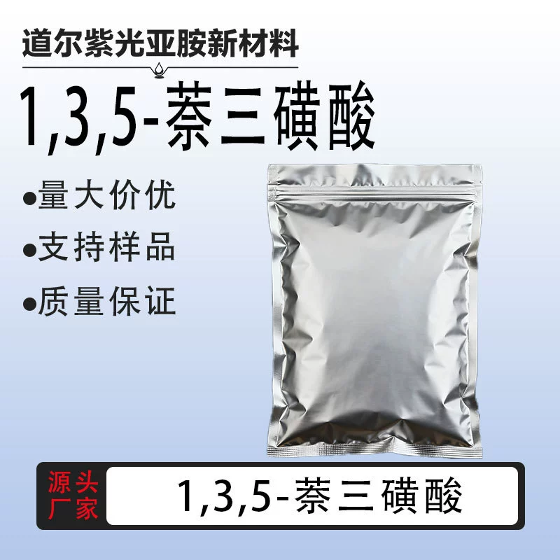 1,3,5-нафталинтрисульфonic кислота (натриевая соль 1,3,5-нафталинтрисульфonic кислоты 6654-64-4, промежуточное вещество для производства красителей)