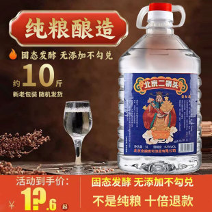 �׾Ƽ��Zʳ��ˮ�����ϾƸ߶�ɢ�b52��60��Ͱ�bɢ���ݾƌ��þ�ԭ�{