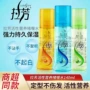 拉芳保湿加强喷雾啫喱水