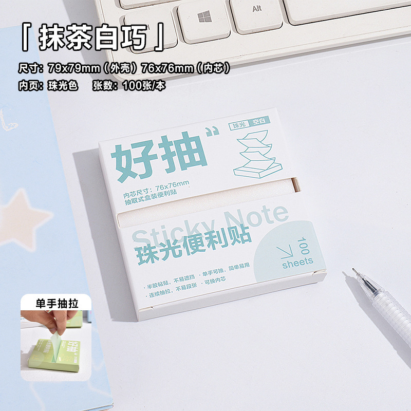 抽拉式珠光便利贴可粘透明n次贴盒装备忘留言贴奖励学生标记贴|undefined