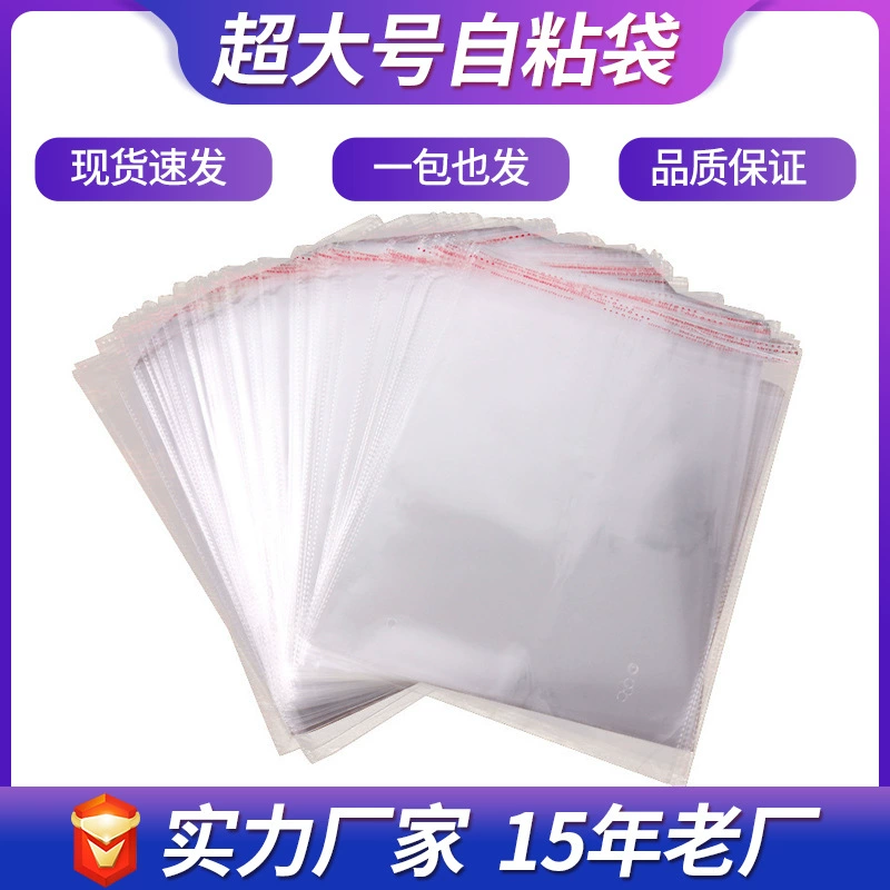 [Новый продукт на заказ] Оптовая продажа OPP мешок для одежды прозрачная упаковка пластиковый пакет с самопечатной печатью негабаритный самоклеивающий мешок