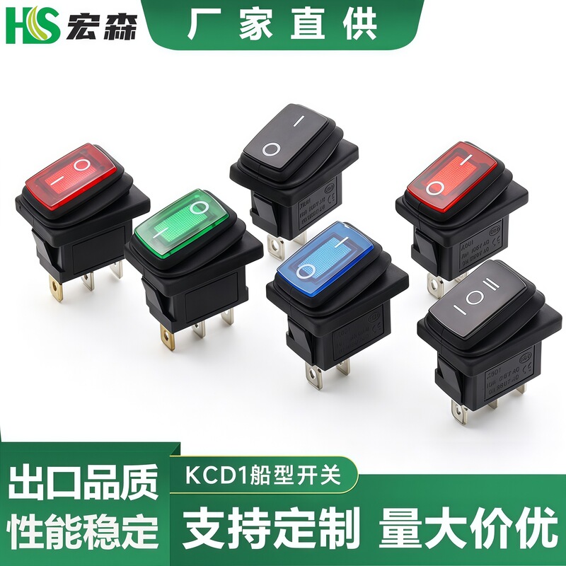 KCD1 boat-shaped switch, available in multiple specifications: 2/3 pins, 2-position, 3-position, waterproof, boat-shaped rocker switch, power button, electronic scale switch KCD1 boat-shaped switch, available in multiple specifications: 2/3 pins, 2-position, 3-position, waterproof, boat-shaped rocker switch, power button, electronic scale switch