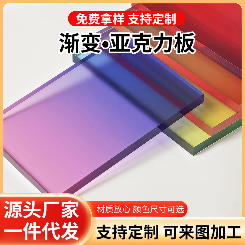 Gradient Color Acrylic Board Frosted Translucent Stripesd Stone Pattern Decorative Partition Colorful Uv Advertising Printing Supply