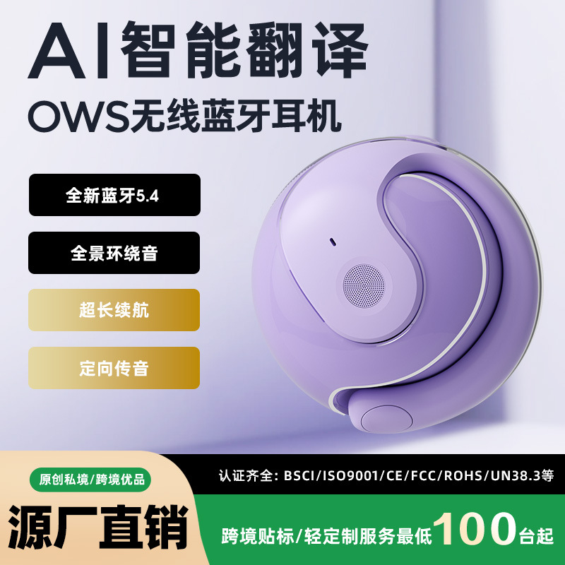 2025 Bluetooth Headset Cross-Border Hit Product Little Coconut Ball Ows Non-In-Ear Sports Bluetooth Headset Ai Translation