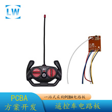 热销产品厂家批发价PCBA贴片生产抄板打样 四通遥控器和接收板