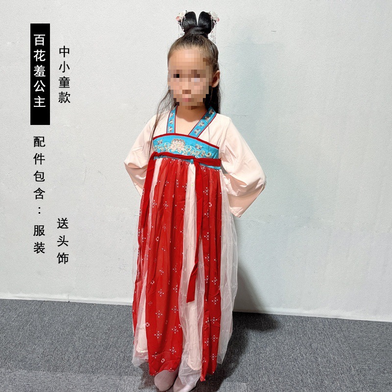 Baihua shame princess