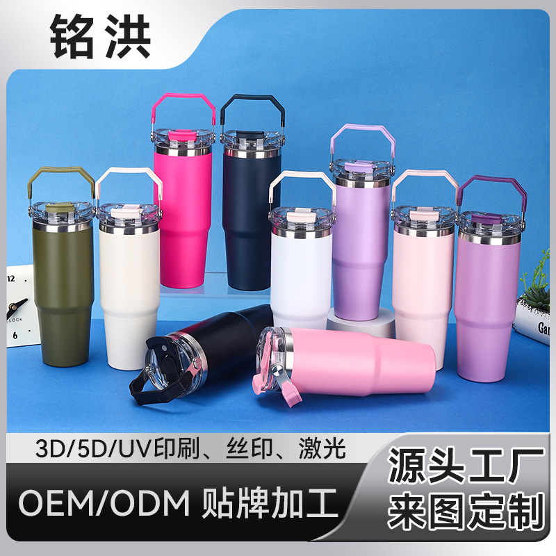 新款304不锈钢冰霸杯户外大容量车载汽车杯双层真空带吸管保温杯