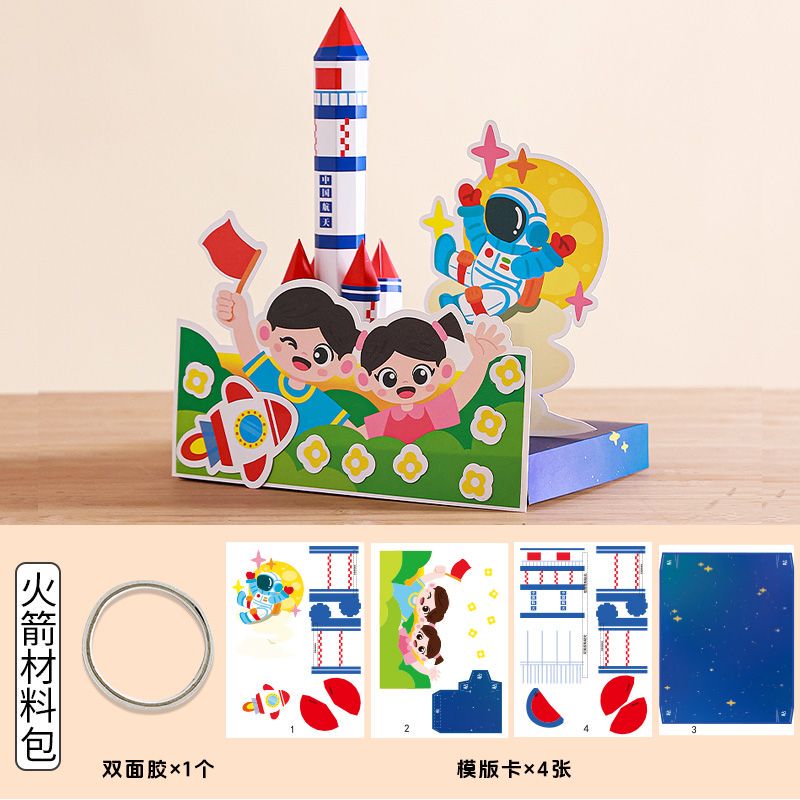 国庆节航天火箭diy太空主题废物利用手工材料幼儿园变废为宝作业|undefined