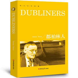 【全英文】都柏林人英文原版dubliners书籍纯英文无删减詹姆斯·