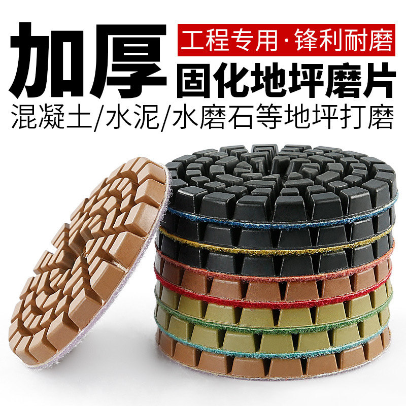 Piso de curado de hormigón Hoja de esmerilado con agua de resina de diamante Hoja de pulido de esmerilado de piso de cemento grueso