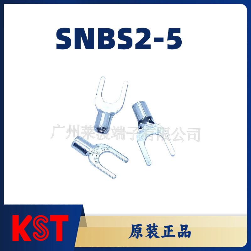 KST健和兴SNBS2-5 叉形Y形裸端子/线耳/线鼻子/紫铜接线端子