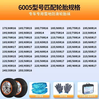 Not Damage the Tires, Tire snow chain - car-tire-socks-6005-wear-resistant-and-will-not-damage-tires-2-pack