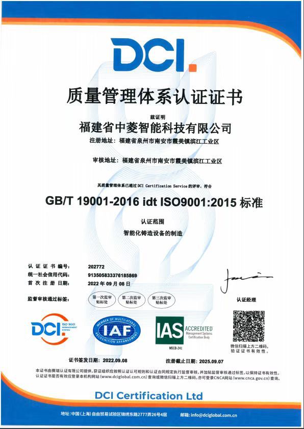 ⑧ISO证书