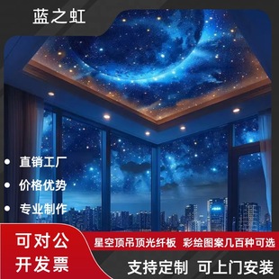 Billiard Room, Audio-Visual Room, Living Room, Bedroom, Gypsum Board Starry Sky Ceiling, Ceiling Full of Stars, Fiber Optic Light, Ambient Light