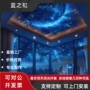 客厅卧室天花板吊顶光纤灯