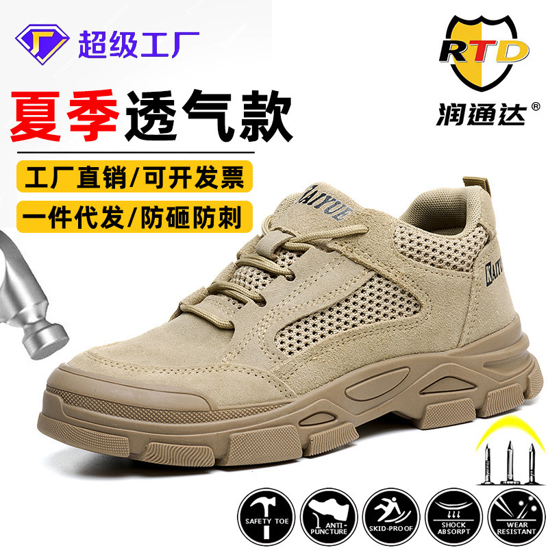 Labor Protection Shoes for Men, Anti-Smash and Anti-Stab, Summer Breathable, Deodorant, Wear-Resistant, Comfortable, Cowhide Mesh, Solid Bottom, Wholesale and Delivery Labor Protection Shoes for Men, Anti-Smash and Anti-Stab, Summer Breathable, Deodorant, Wear-Resistant, Comfortable, Cowhide Mesh, Solid Bottom, Wholesale and Delivery