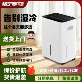 除湿机;家用抽湿机