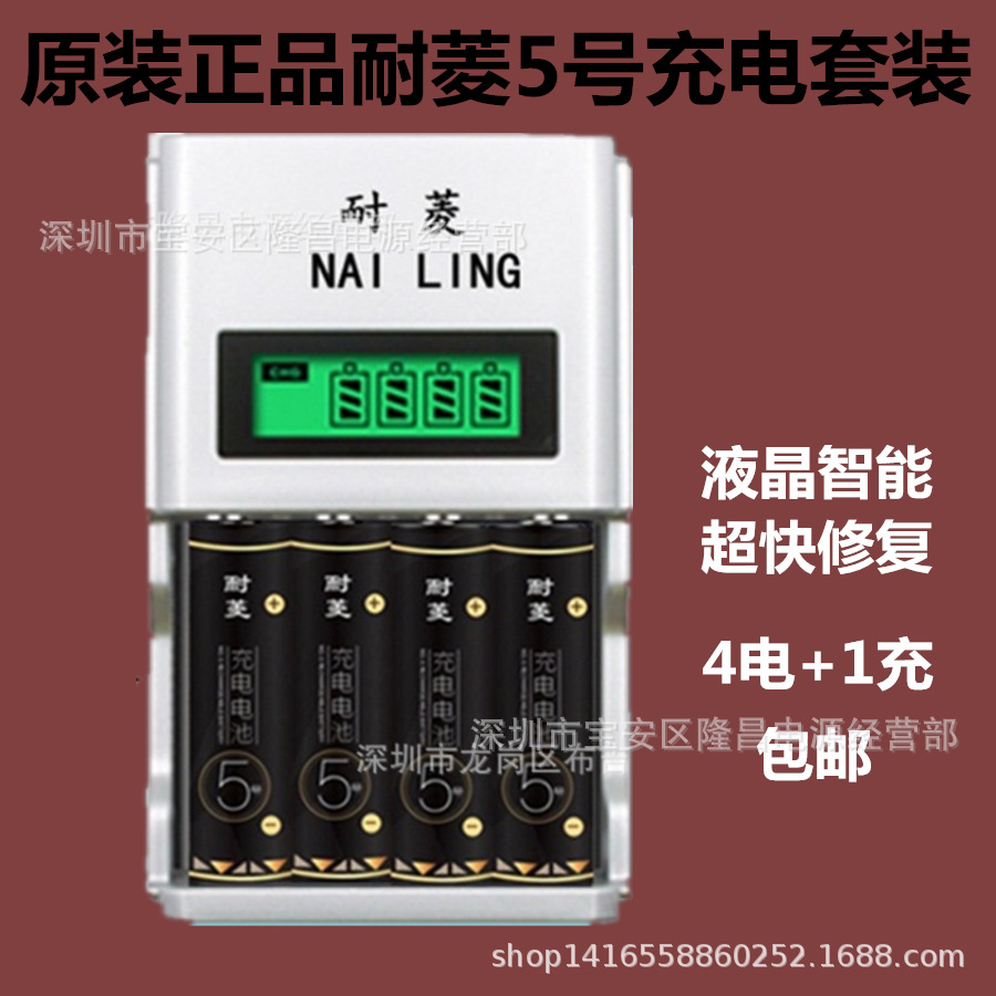 5号充电电池AA套装可充7号镍氢1.2V电动玩具话筒五号电池批发