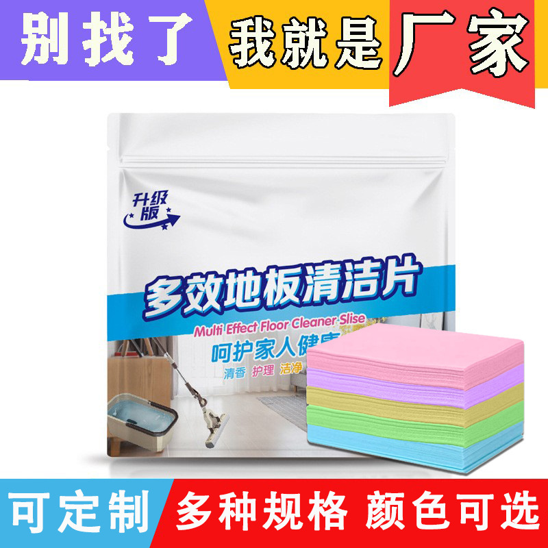 Floor Cleaning Tablets Multi-Effect Household Fragrance Powerful Decontamination and Brightening Ceramic Tile Floor Tile Special Cleaning Detergent Artifact